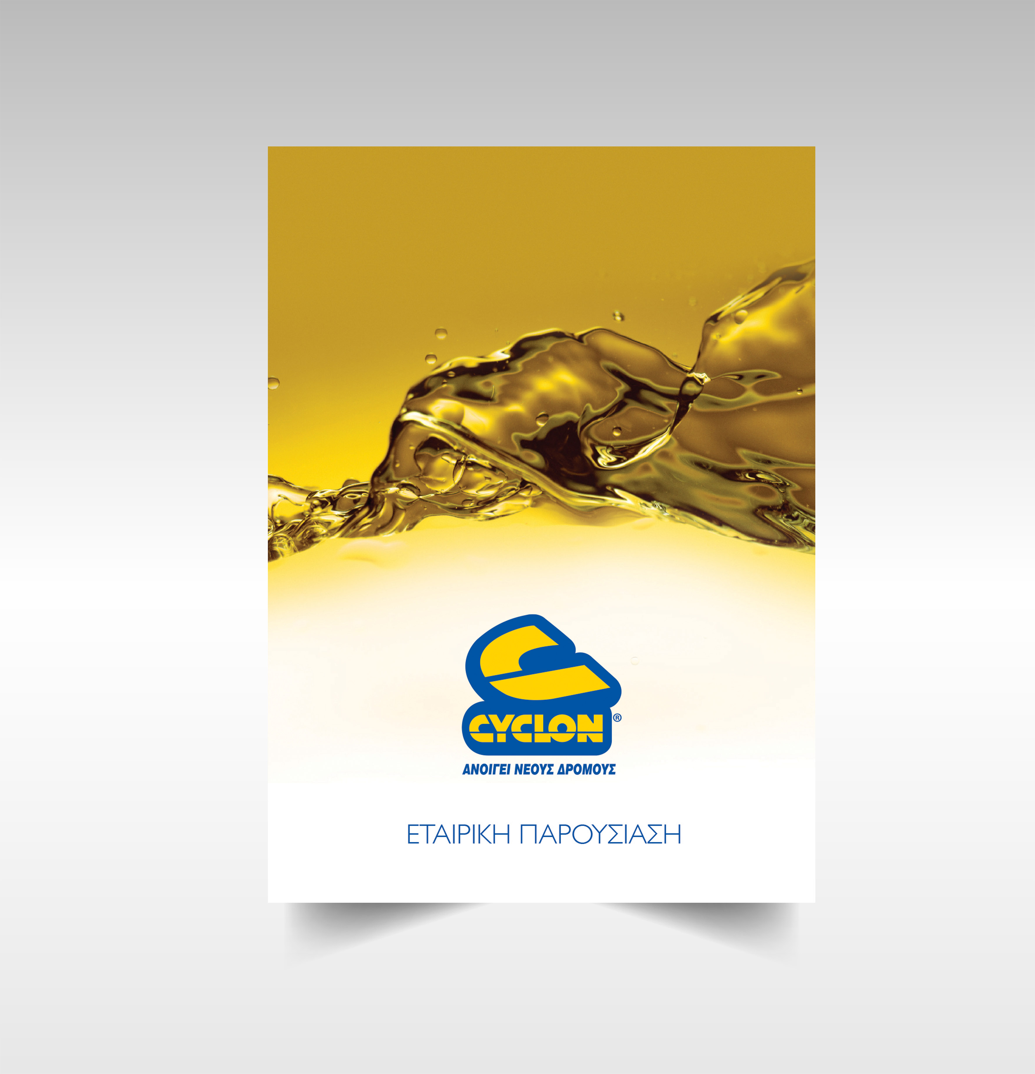 Cyclon brochure design