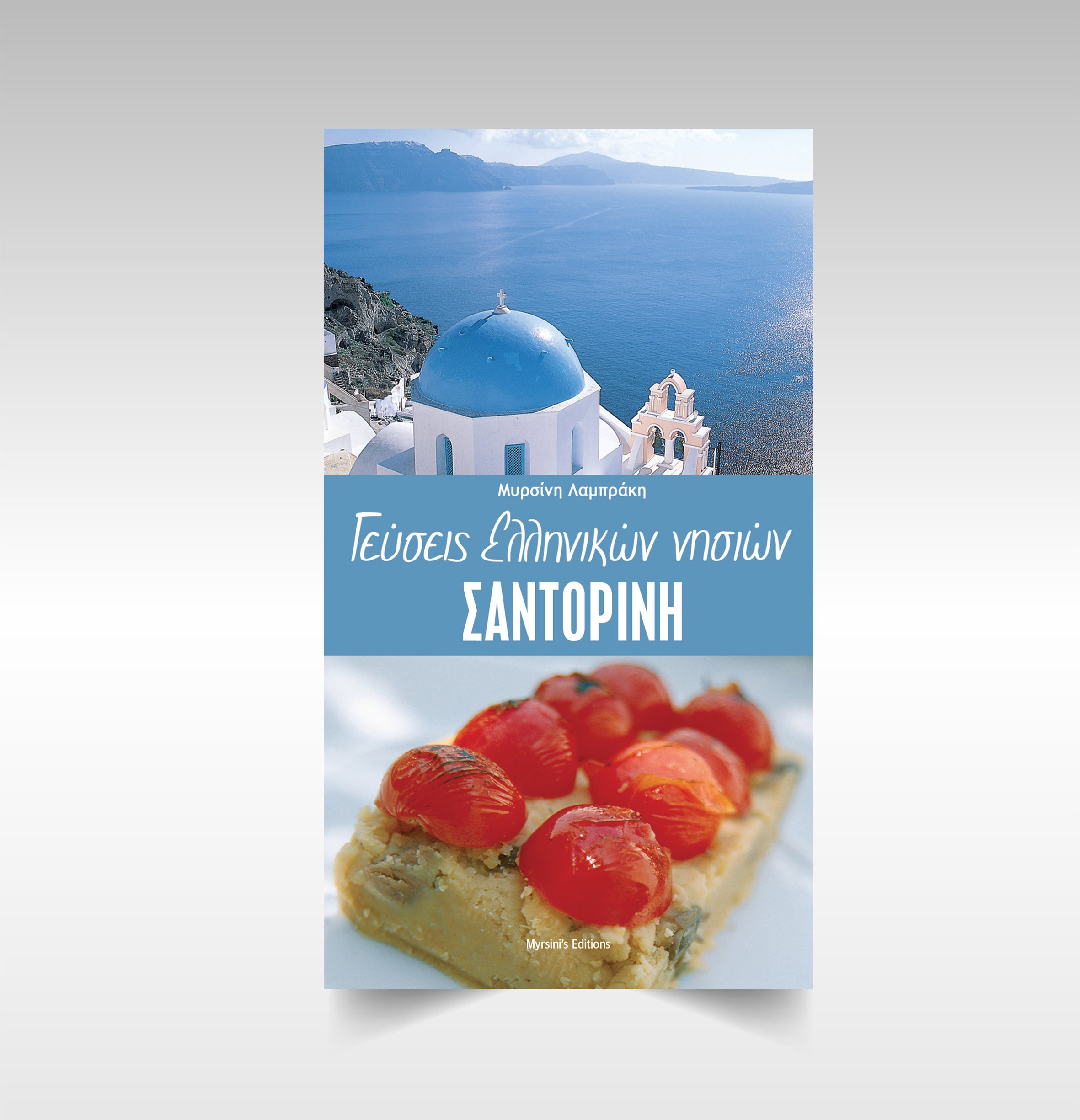 Santorini cooking book design